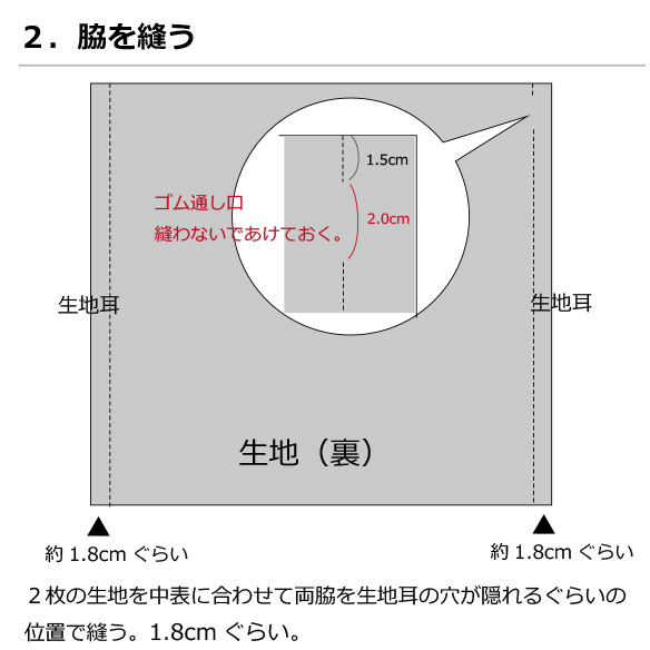 ボイルで作るスカート