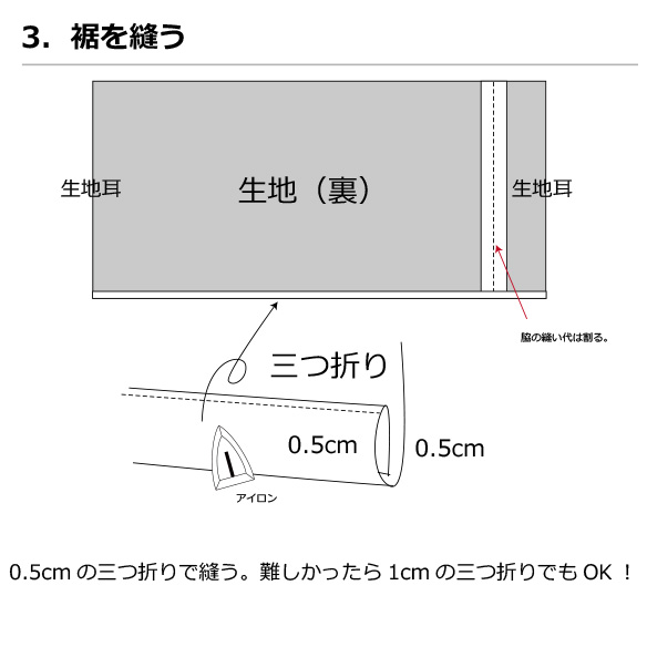 ボイルで作るスカート