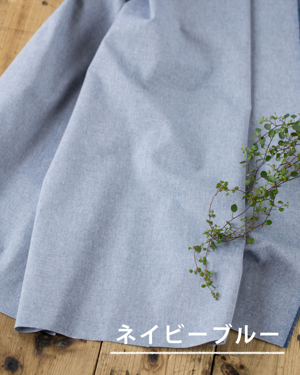 【布帛】綿に近い肌ざわりのリサイクルポリエステル混ダンガリー（３色展開）