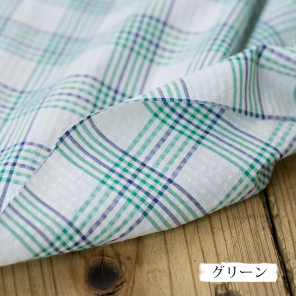 【布帛】夏のお洋服に！先染めチェックのサッカー（２色）オーダーカット