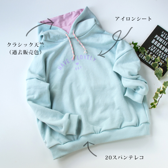 【ニット】みんなの裏毛ニット（アクアマリン）