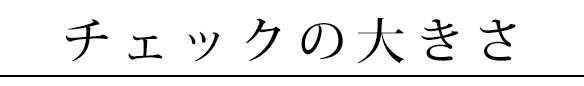 【ファー】ウール混・圧縮ファー