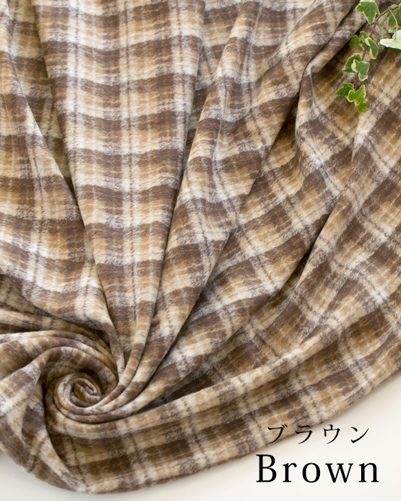 【ファー】ウール混・圧縮ファー