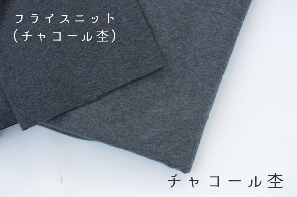 ニット】30/2TOP杢コットン天竺(薄グレー杢のみ) オーダーカット ニット】30/2TOP杢コットン天竺(薄グレー杢のみ) オーダーカット