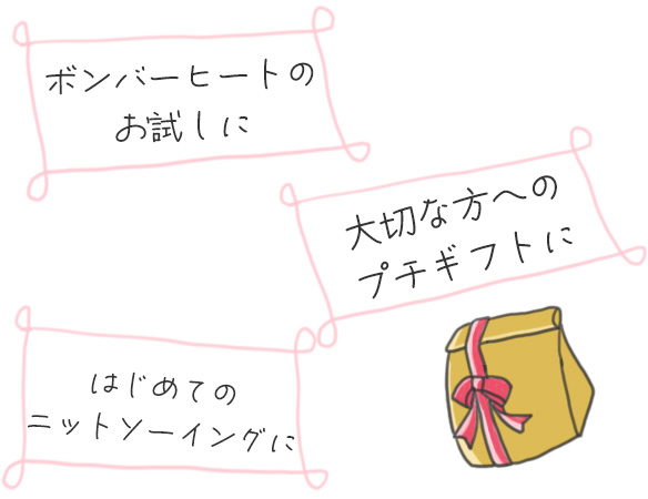【型紙＆生地】メンズ向け♪ボンバーヒートで作るニットネックウォーマーキット