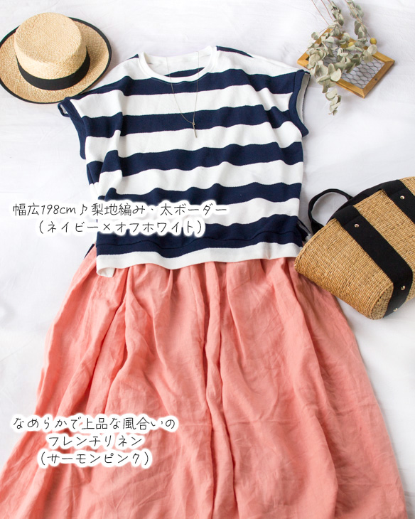 【布帛】なめらかで上品な風合いのフレンチリネン（２色）オーダーカット