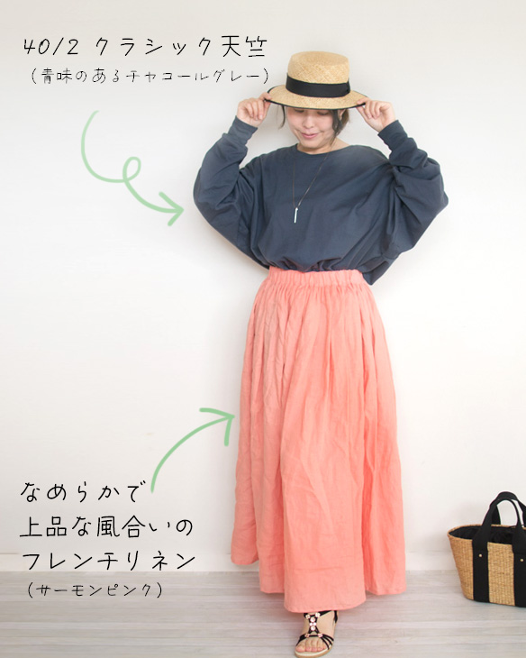 【布帛】なめらかで上品な風合いのフレンチリネン（２色）オーダーカット