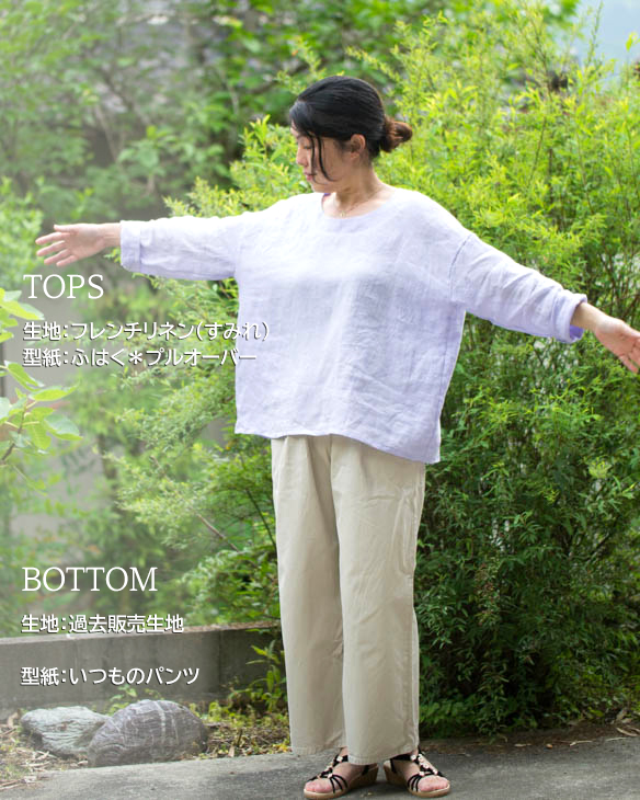 【布帛】なめらかで上品な風合いのフレンチリネン（２色）オーダーカット