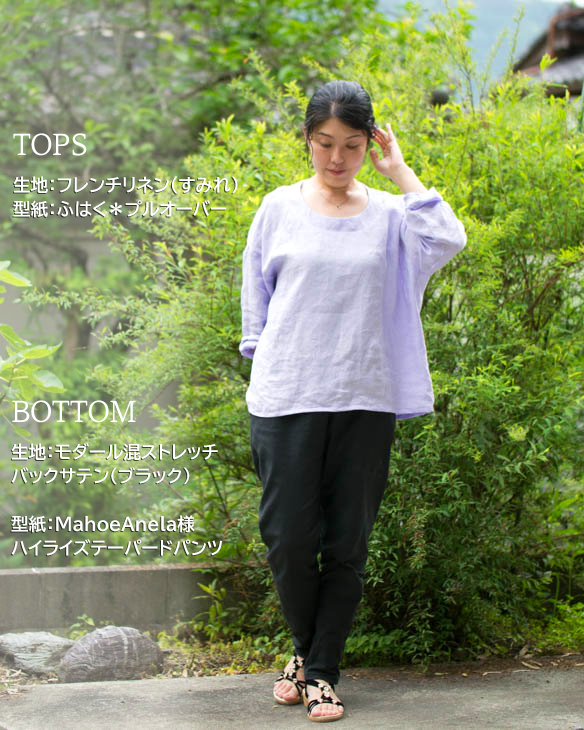 【布帛】なめらかで上品な風合いのフレンチリネン（２色）オーダーカット