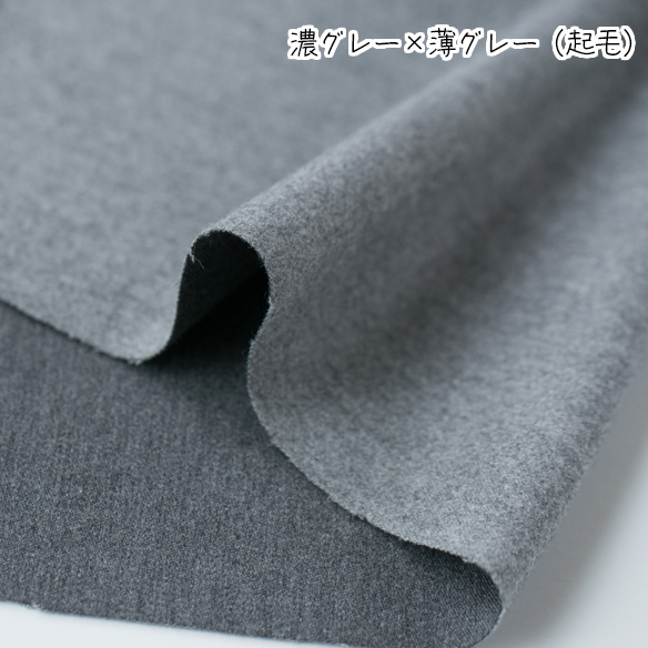 【布帛】ボトムスに♪片面起毛ストレッチモールスキン（２色展開）オーダーカット