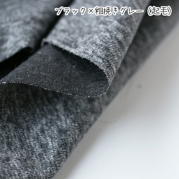 【布帛】ボトムスに♪片面起毛ストレッチモールスキン（２色展開）オーダーカット