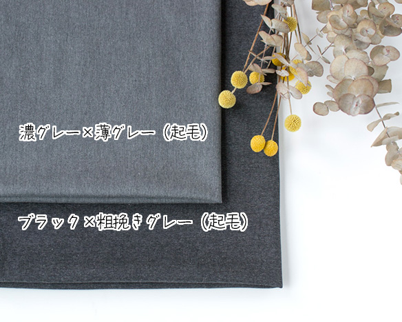 【布帛】ボトムスに♪片面起毛ストレッチモールスキン（２色展開）オーダーカット