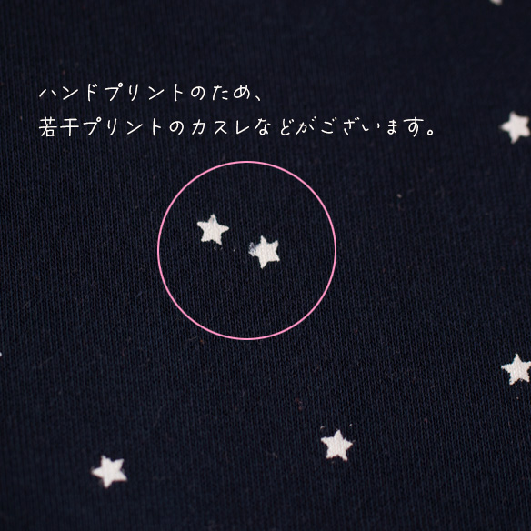 【お得なセット】付属ニットたっぷり♪ミニ裏毛のセット
