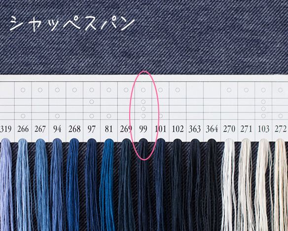 【ニット】コットン・薄めのデニム風ニット（デニムネイビー） オーダーカット