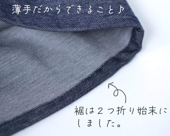 【ニット】コットン・薄めのデニム風ニット（デニムネイビー） オーダーカット