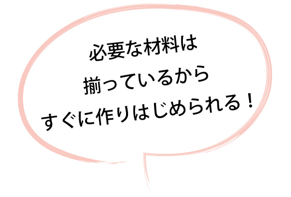 【キット】キャラメルポーチのキット