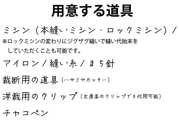 【販売用】【型紙】前タックキュロットパンツ