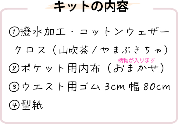 【販売用】【型紙】前タックキュロットパンツ