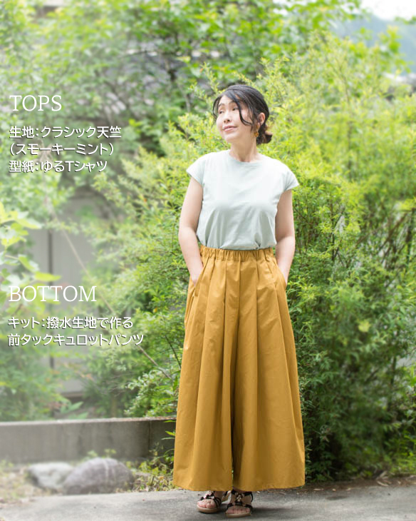 【販売用】【型紙】前タックキュロットパンツ