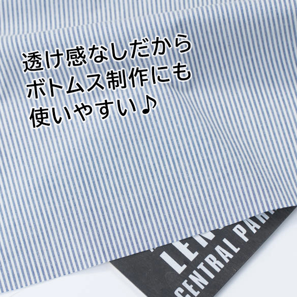 【布帛】コットン・インディゴワンウォッシュやわらかヒッコリー　オーダーカット 