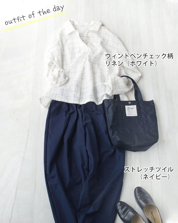 【布帛】薄めのパンツ生地として優秀♪ストレッチツイル（ネイビーのみ）