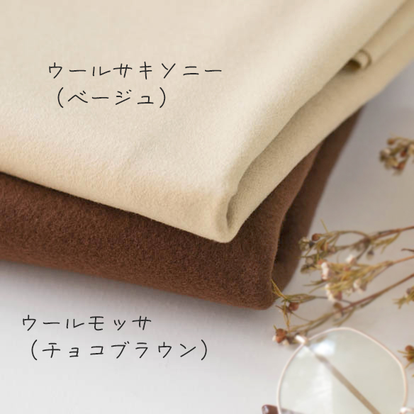 【パック】ウールぷちパック
