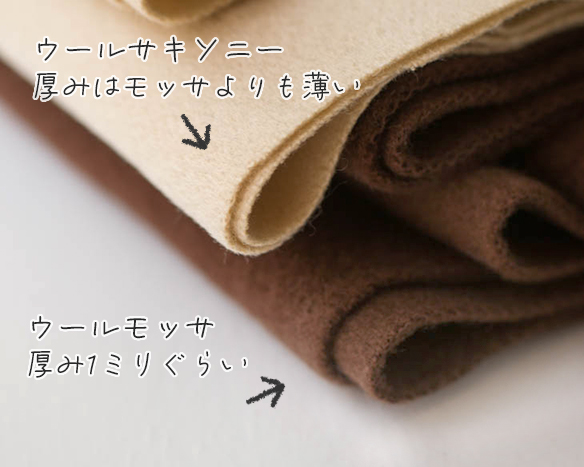 【パック】ウールぷちパック