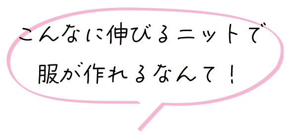 【型紙・生地キット】テレコニットで作るコットン100％のハイネックTシャツキット