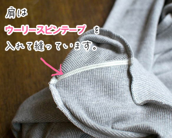 【型紙・生地キット】テレコニットで作るコットン100％のハイネックTシャツキット