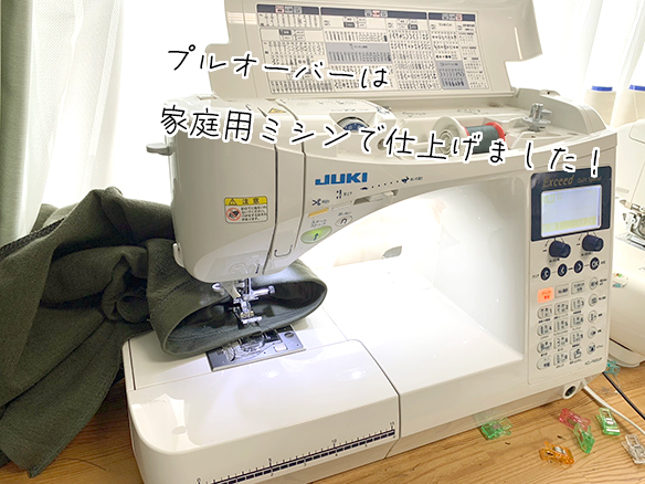 【型紙・生地キット】リッチミニ裏毛で作る大人なセットアップキット