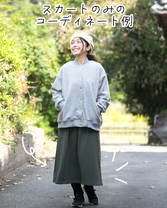 【型紙・生地キット】リッチミニ裏毛で作る大人なセットアップキット