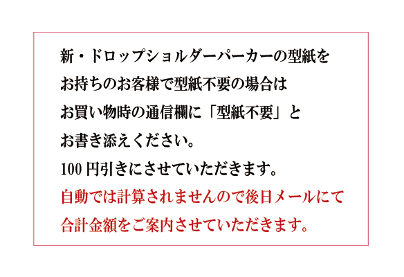 【キット】第10弾・ちょっぴり粋なパーカー生地セット（選べるフード内布）