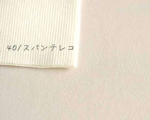 【ニット】ふんわりもっちりのポリエステルダンボールニット（エクリュ）