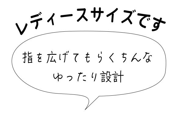 【プレゼントパターン】ボンバーヒートで作るハンドウォーマー（レディースサイズ）