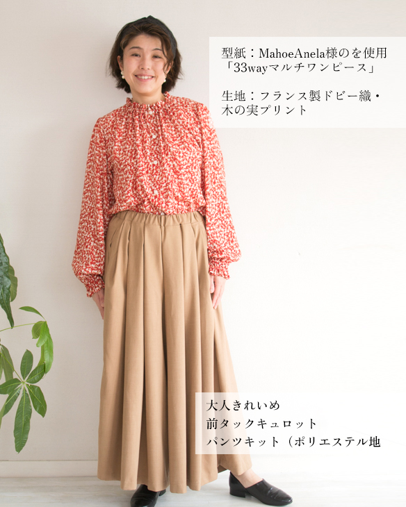 【布帛】ブラウス・ワンピースに♪フランス製ドビー織・木の実プリント（３色展開）オーダーカット