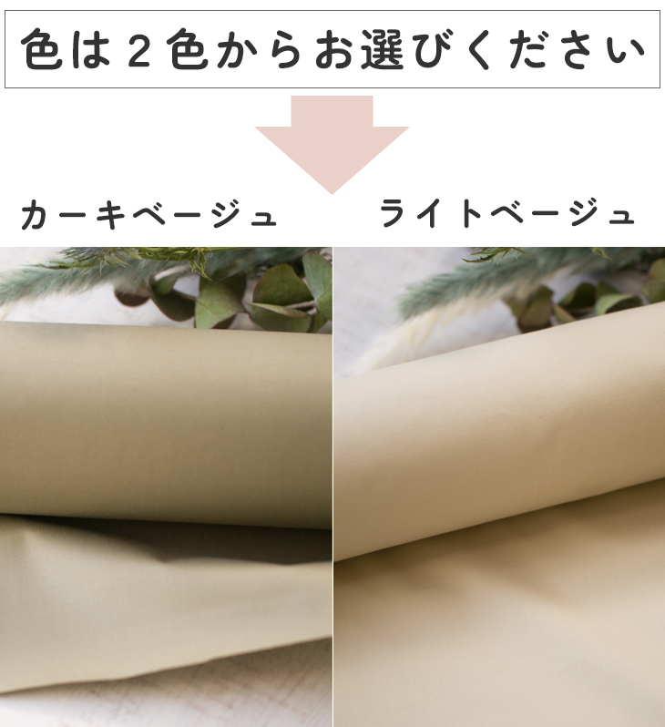 【型紙・生地キット】ドルマンライトコートをより簡単に作るアレンジキット（薄手ツイル）