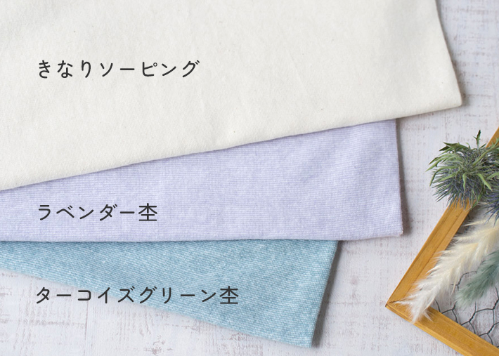 ニット】カチオン染めストレッチ天竺（3色展開）オーダーカット