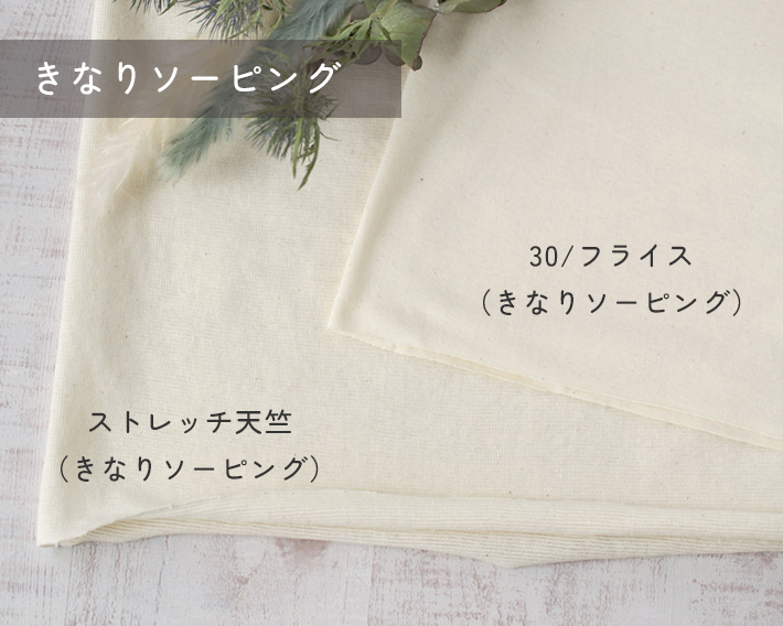 【ニット】カチオン染めストレッチ天竺(3色展開)オーダーカット