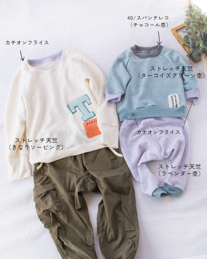 【ニット】カチオン染めストレッチ天竺(3色展開)オーダーカット