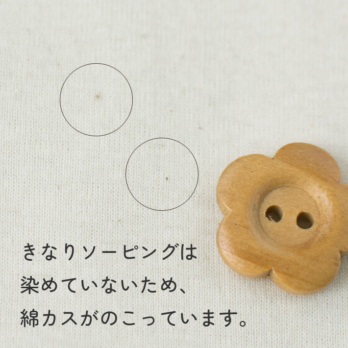 【こだわりニット】カチオン染めコットンフライス（3色展開）オーダーカット