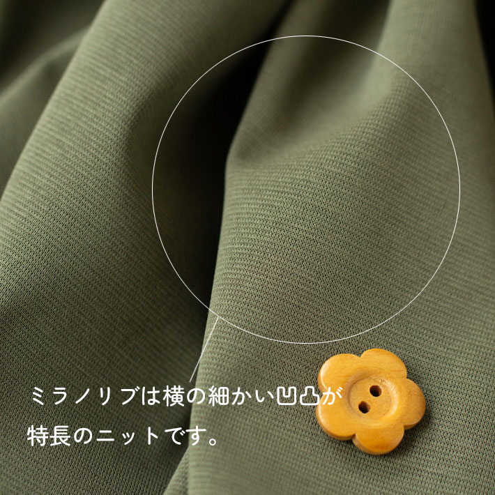 ニット】ニットジャケットやボトムスに♪張りがあってさらっと