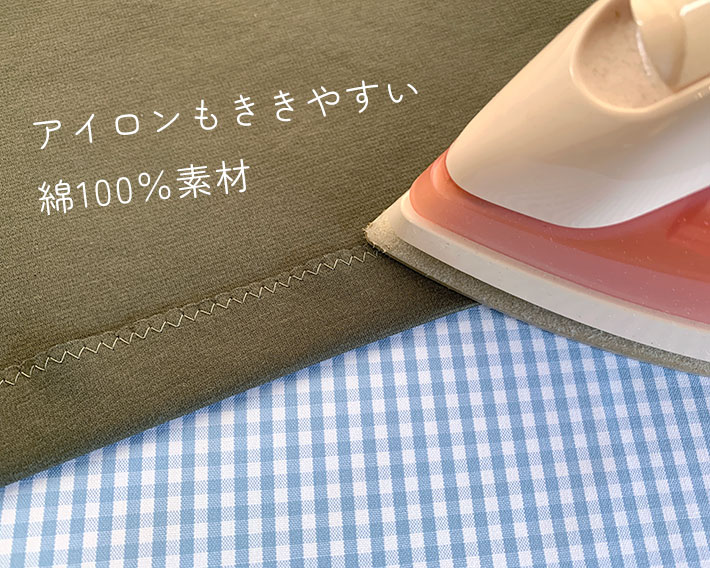 【型紙・生地キット】ポンチニットで作る襟元すっきりな大人のTシャツキット