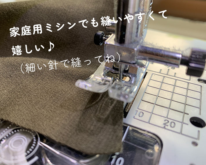 【型紙・生地キット】ポンチニットで作る襟元すっきりな大人のTシャツキット