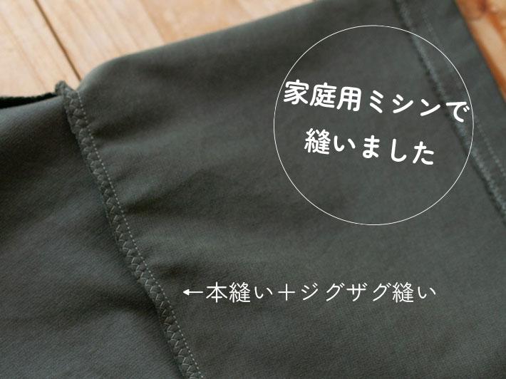 【型紙・生地キット】ポンチニットで作る襟元すっきりな大人のTシャツキット