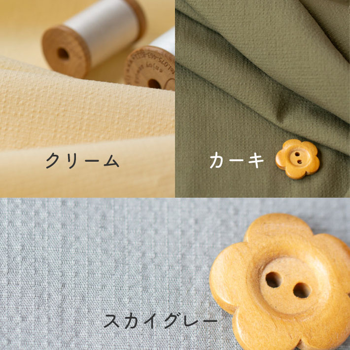 【布帛】幅広！ワッシャー加工プチスクエアリップル（３色展開）