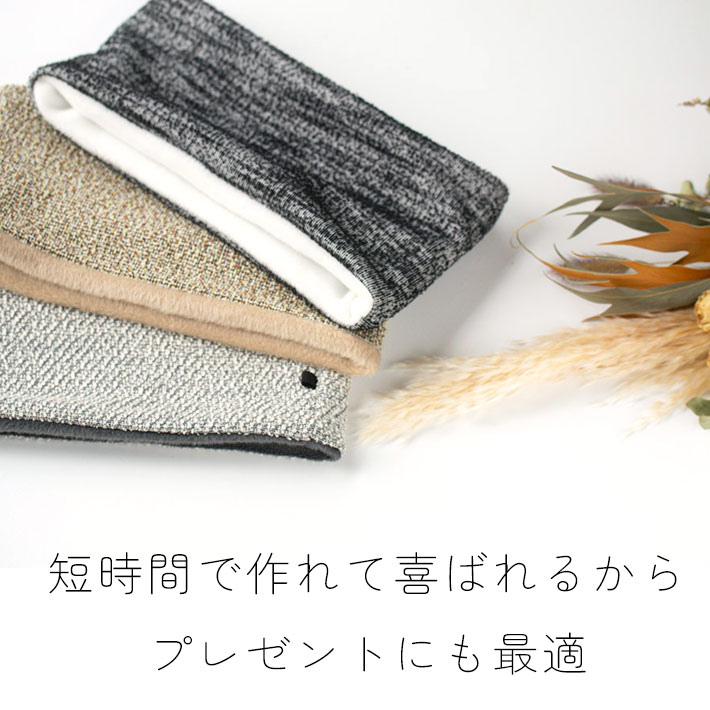 型紙＆生地】ツイードジャガードニットとボンバーヒートで作る