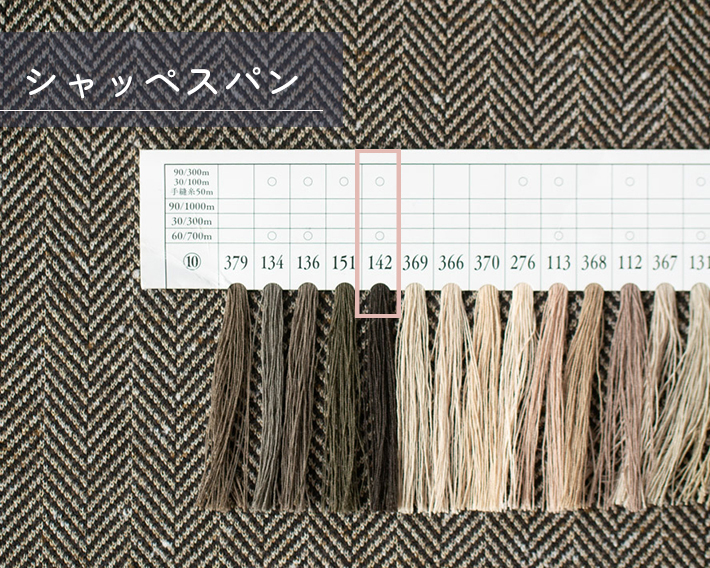 【ニット】ネップジャガードニット・へリンボン柄（ブラウン系）オーダーカット