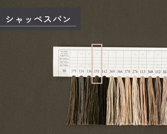 【ニット】ハイテンションストレッチニット（裏微起毛/２色展開）オーダーカット