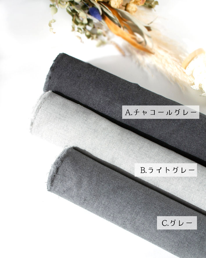 【布帛】やわらか♪ワンピースやシャツに。コットンビエラ起毛(3色展開)