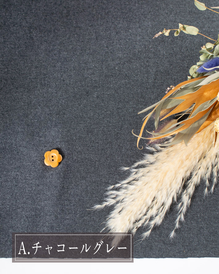 【布帛】やわらか♪ワンピースやシャツに。コットンビエラ起毛(3色展開)